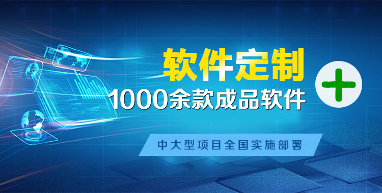 安县管理系统软件软件开发